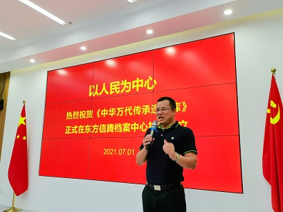 檔案管理機構 檔案管理機構