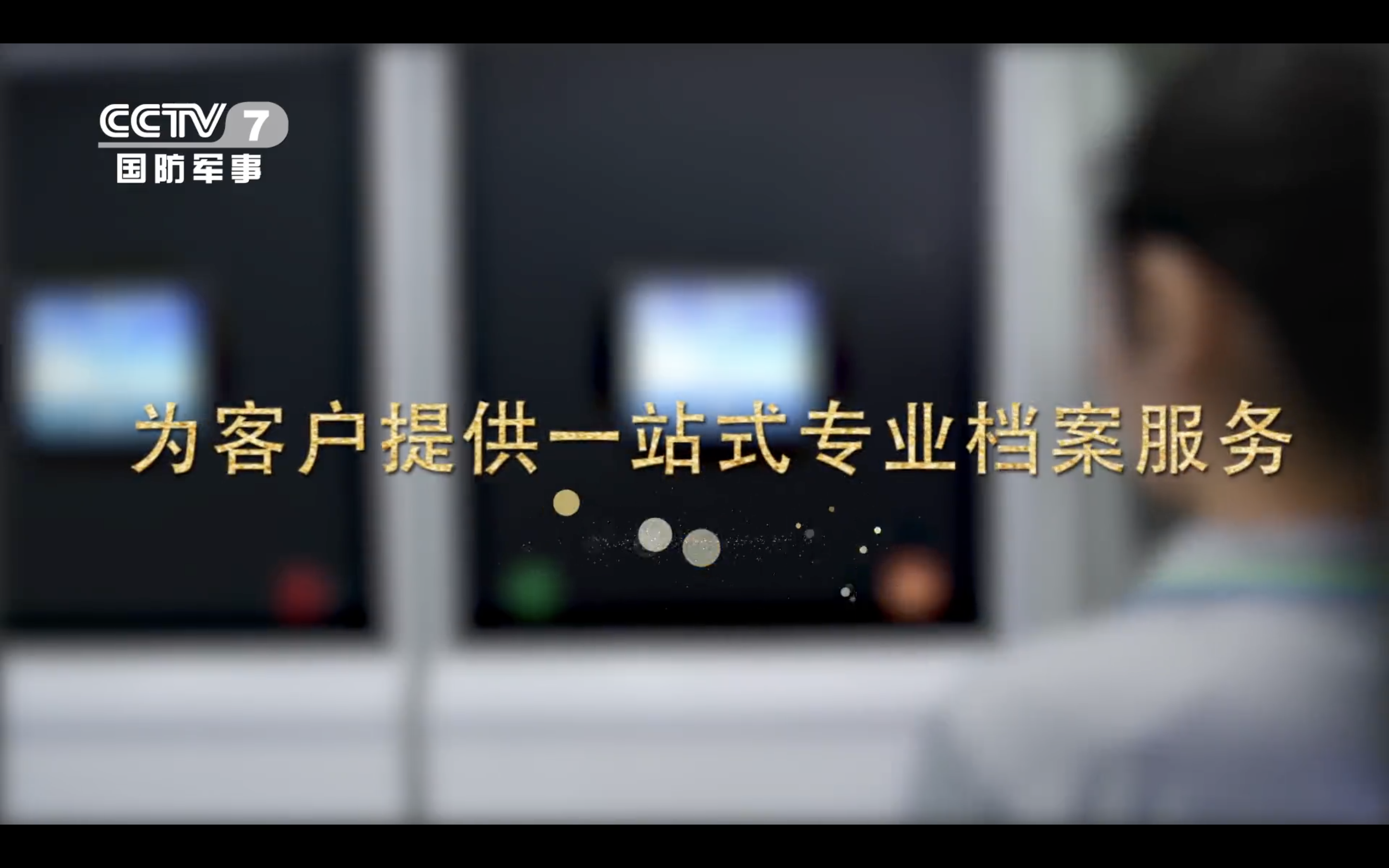 東方成人午夜福利在线央視廣告預覽截圖